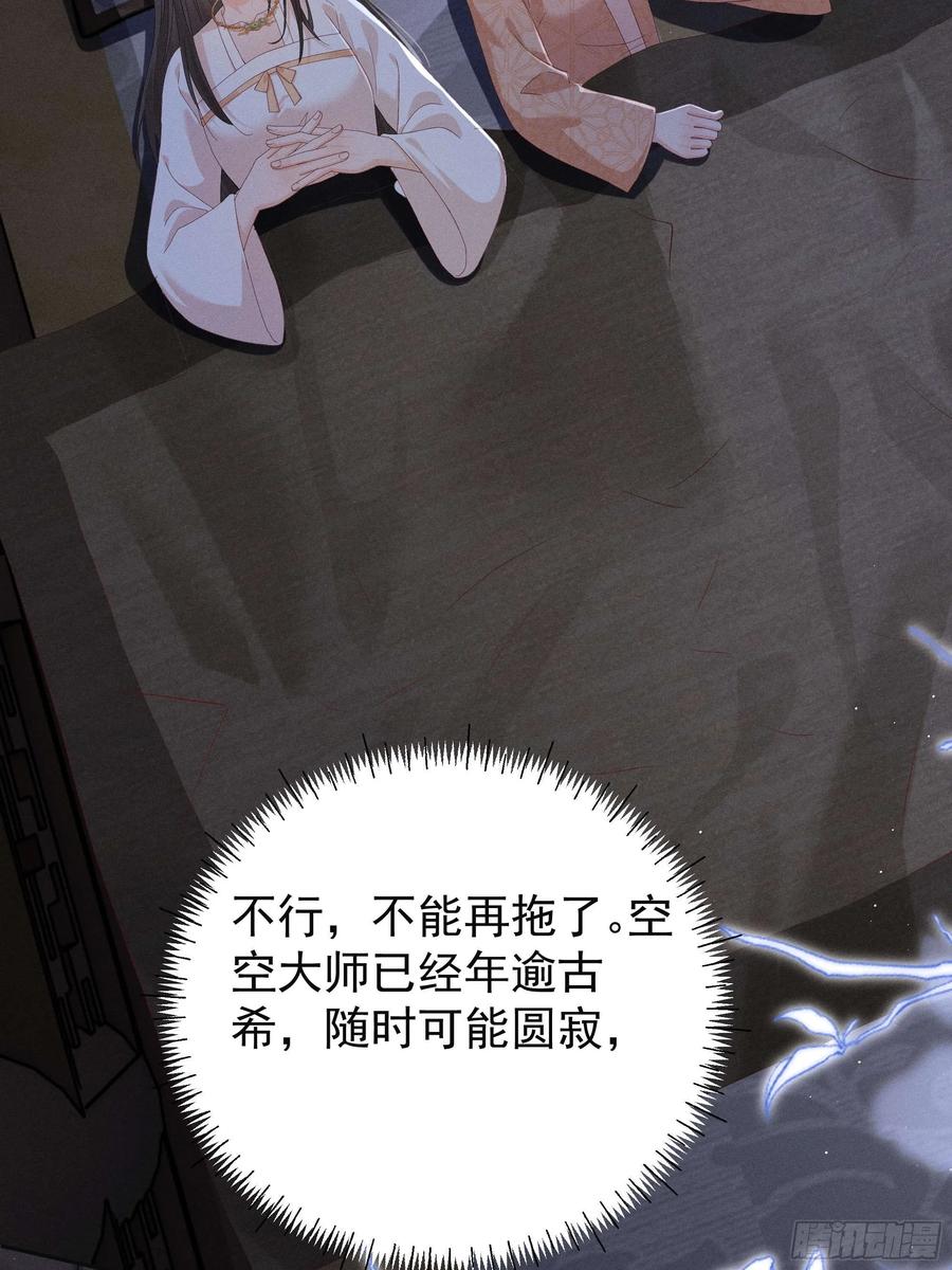 《顾清乔反穿越记事：拒绝恋爱脑》016 有想念陆子筝的朋友嘛？请举手 第14页