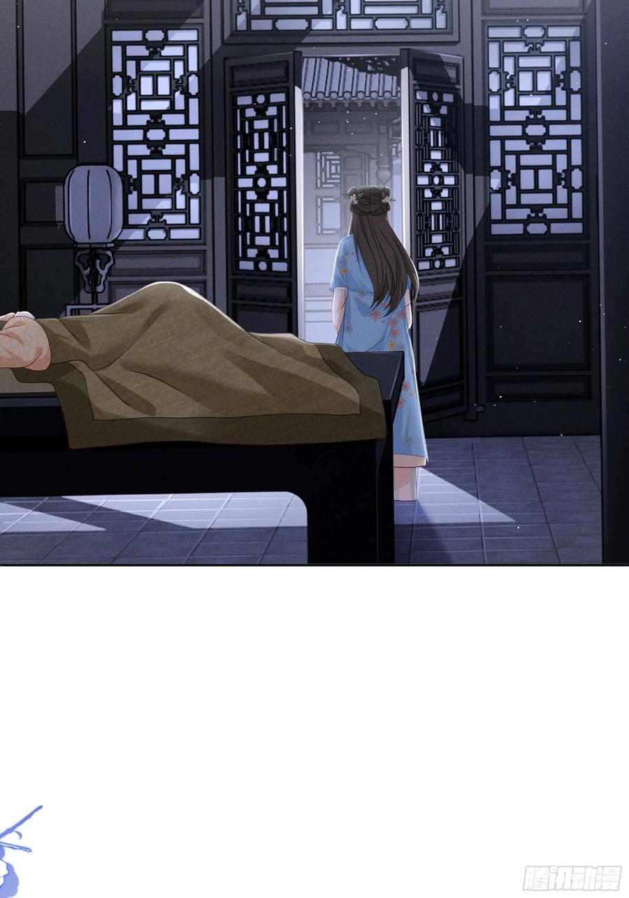 《顾清乔反穿越记事：拒绝恋爱脑》016 有想念陆子筝的朋友嘛？请举手 第18页