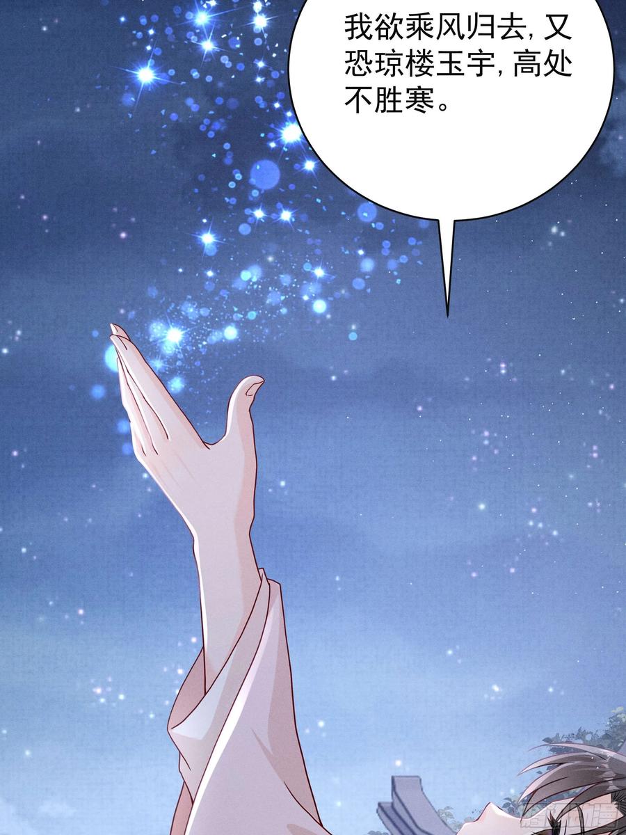 《顾清乔反穿越记事：拒绝恋爱脑》016 有想念陆子筝的朋友嘛？请举手 第28页