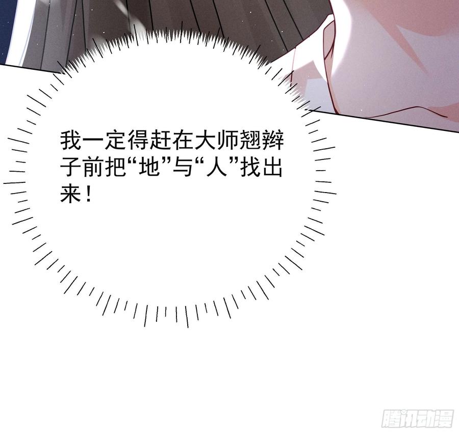 《顾清乔反穿越记事：拒绝恋爱脑》016 有想念陆子筝的朋友嘛？请举手 第16页