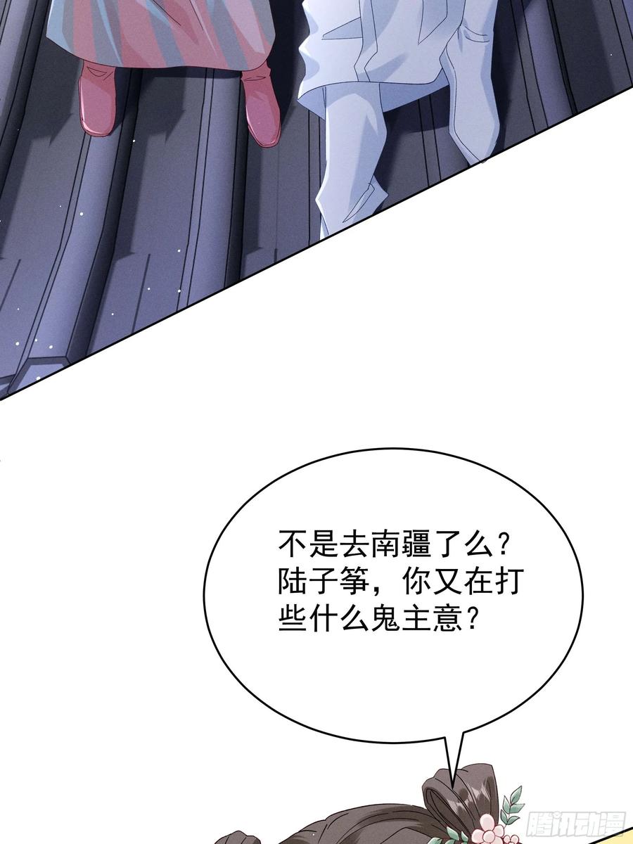 《顾清乔反穿越记事：拒绝恋爱脑》017 我比段玉，谁更好看？ 第4页