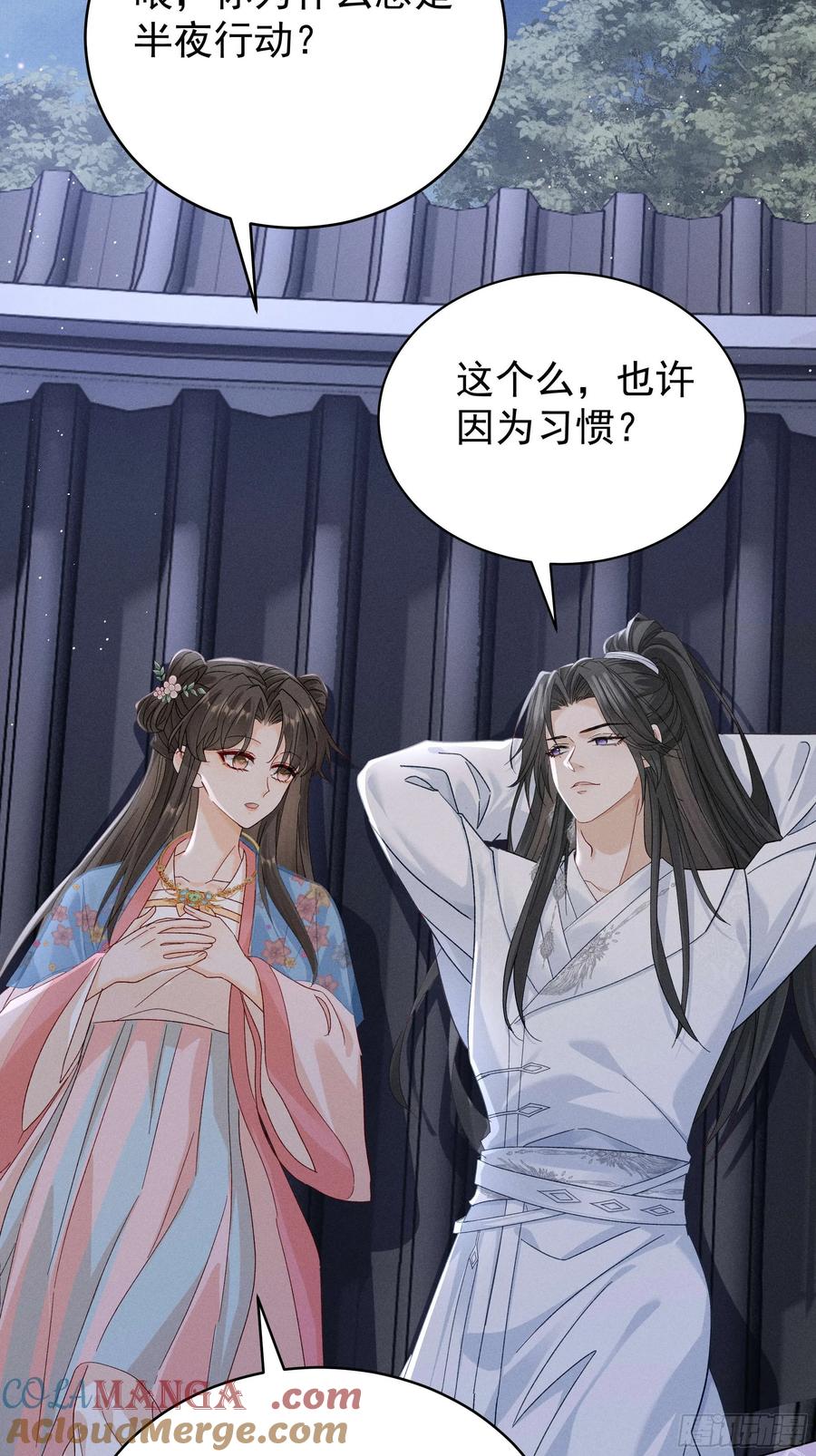 《顾清乔反穿越记事：拒绝恋爱脑》017 我比段玉，谁更好看？ 第23页