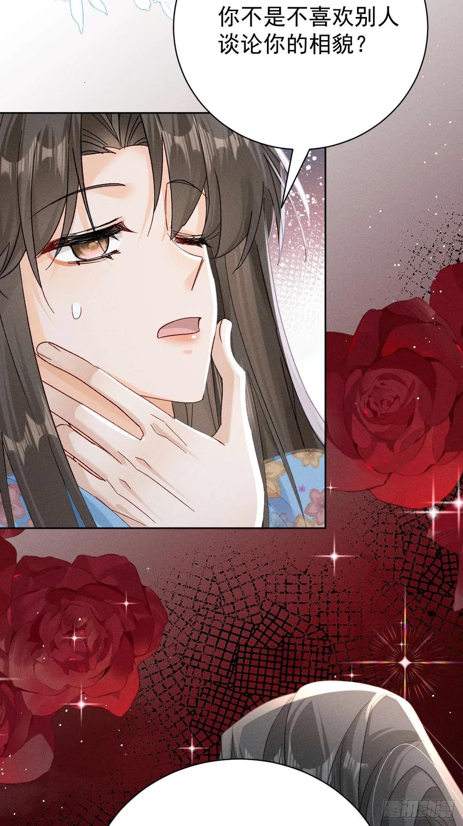 《顾清乔反穿越记事：拒绝恋爱脑》017 我比段玉，谁更好看？ 第16页