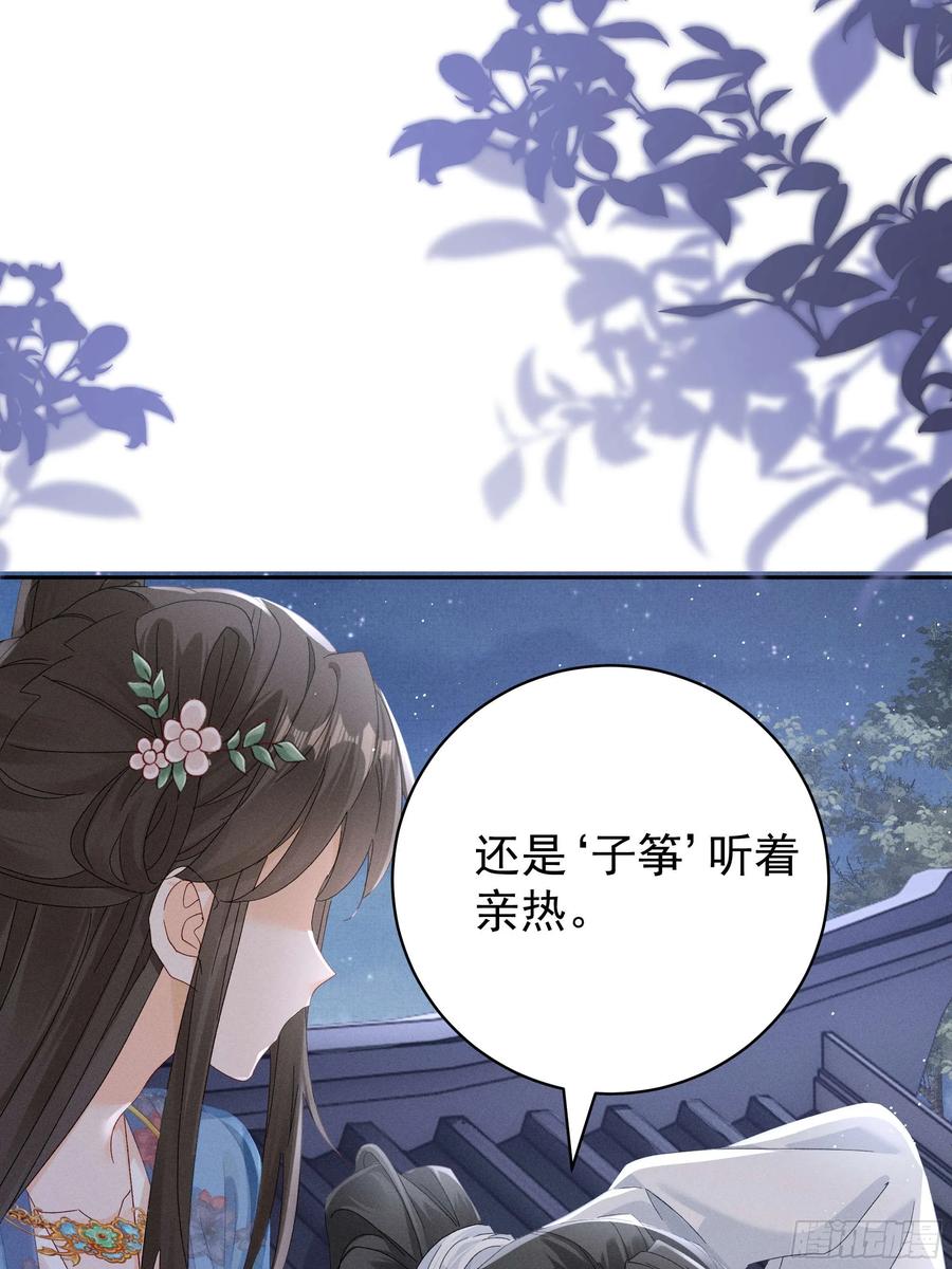 《顾清乔反穿越记事：拒绝恋爱脑》017 我比段玉，谁更好看？ 第6页