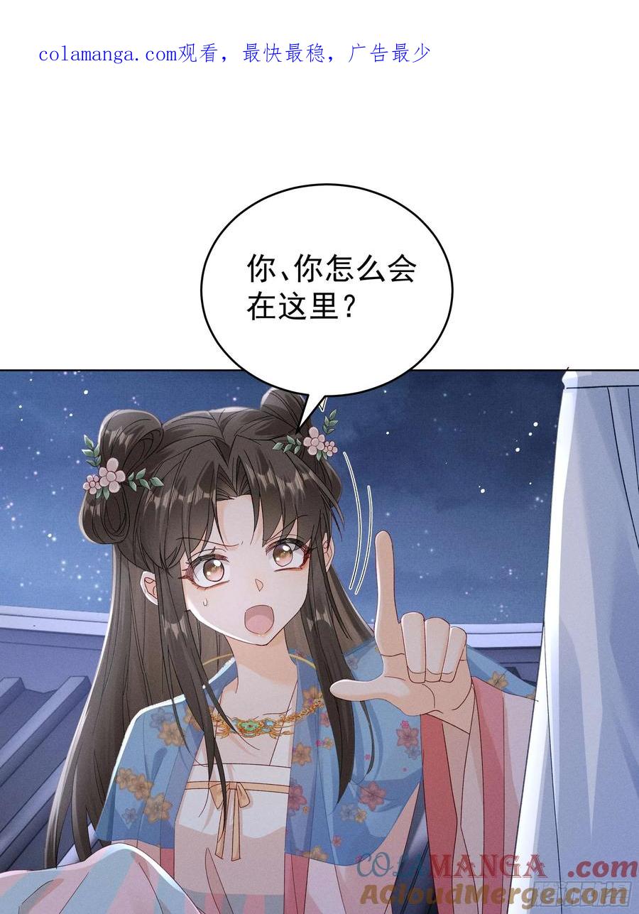《顾清乔反穿越记事：拒绝恋爱脑》017 我比段玉，谁更好看？ 第1页