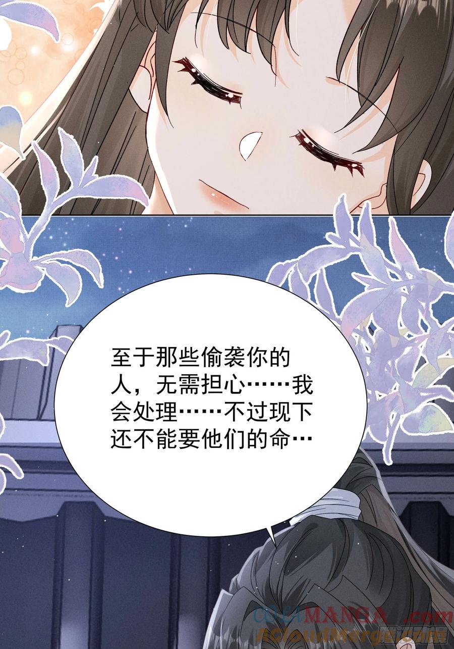 《顾清乔反穿越记事：拒绝恋爱脑》017 我比段玉，谁更好看？ 第29页