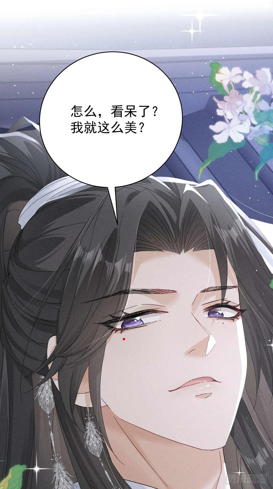 《顾清乔反穿越记事：拒绝恋爱脑》017 我比段玉，谁更好看？ 第12页