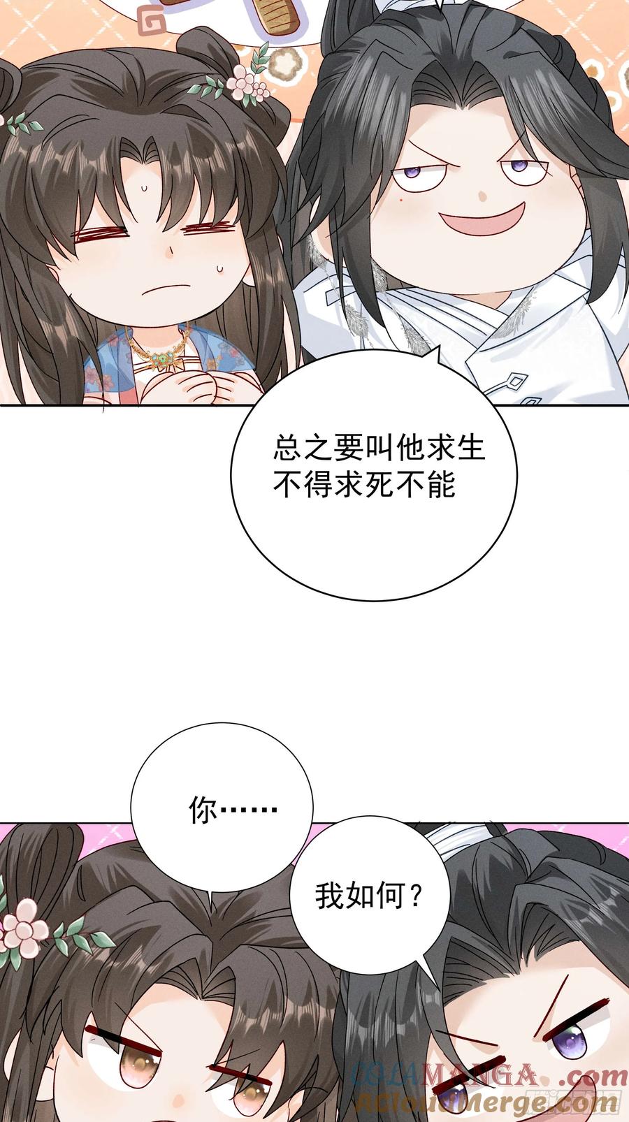 《顾清乔反穿越记事：拒绝恋爱脑》017 我比段玉，谁更好看？ 第25页