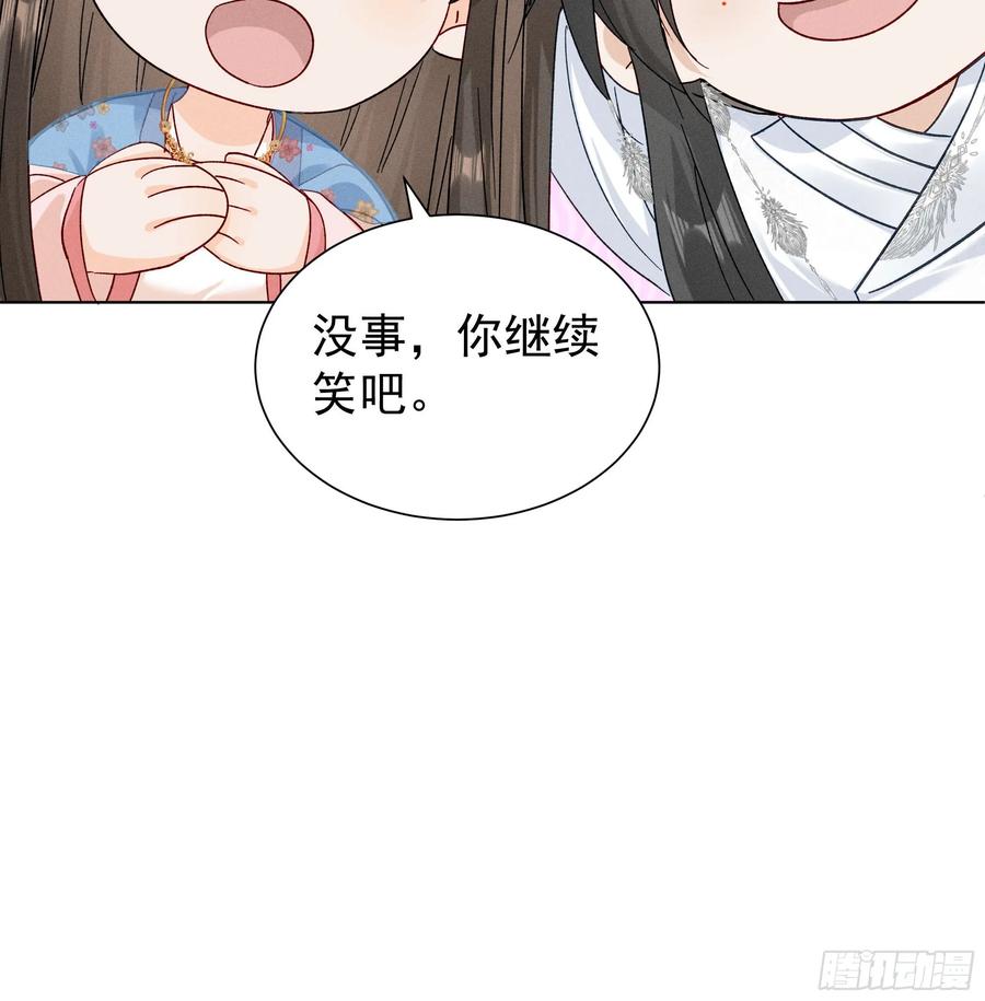 《顾清乔反穿越记事：拒绝恋爱脑》017 我比段玉，谁更好看？ 第26页