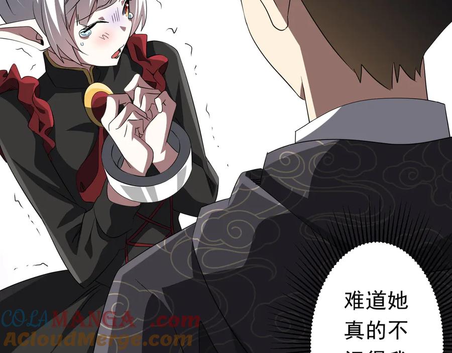 《全球惊悚：开局万亿冥币》第182话 失忆少女！ 第13页