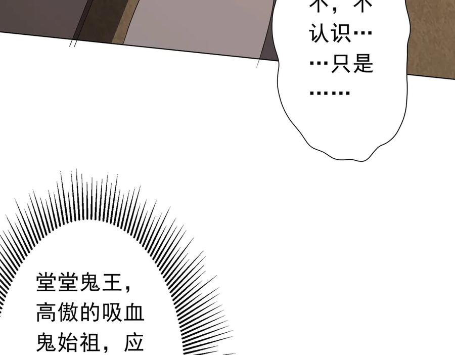《全球惊悚：开局万亿冥币》第182话 失忆少女！ 第11页