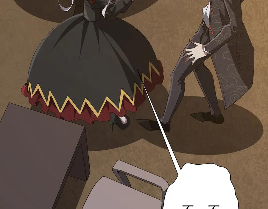 《全球惊悚：开局万亿冥币》第182话 失忆少女！ 第10页