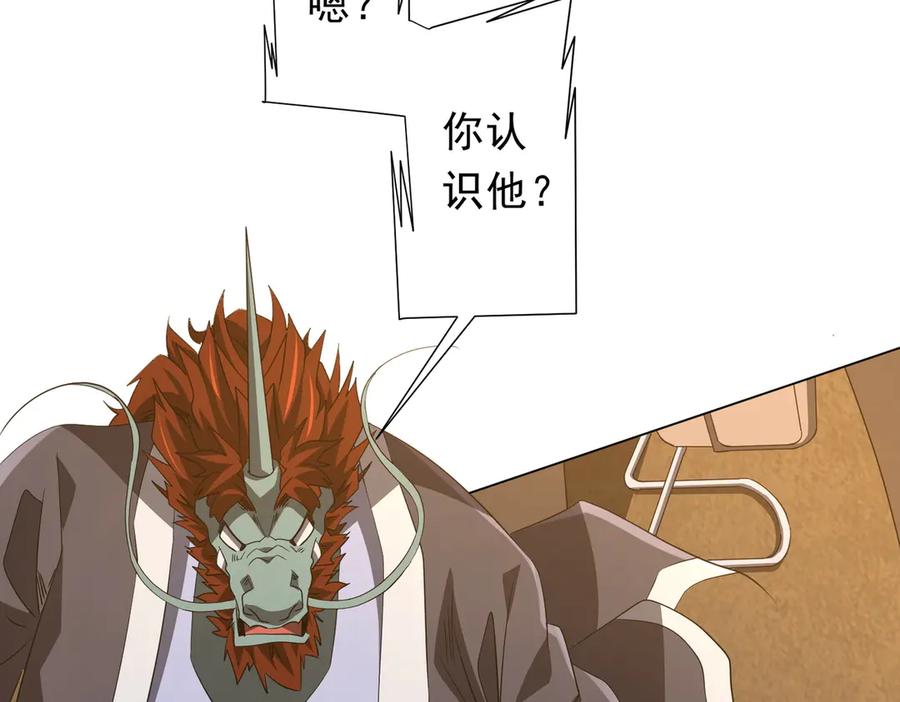 《全球惊悚：开局万亿冥币》第182话 失忆少女！ 第8页