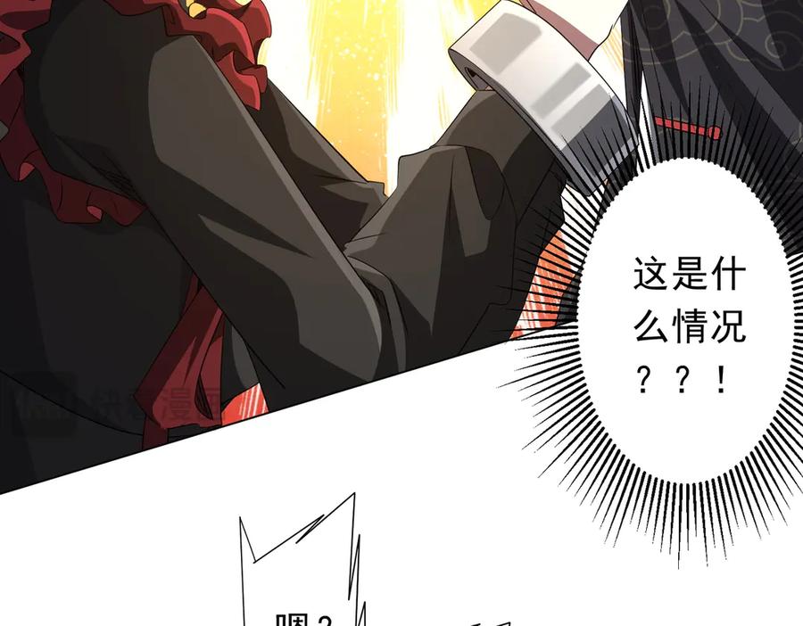 《全球惊悚：开局万亿冥币》第182话 失忆少女！ 第7页