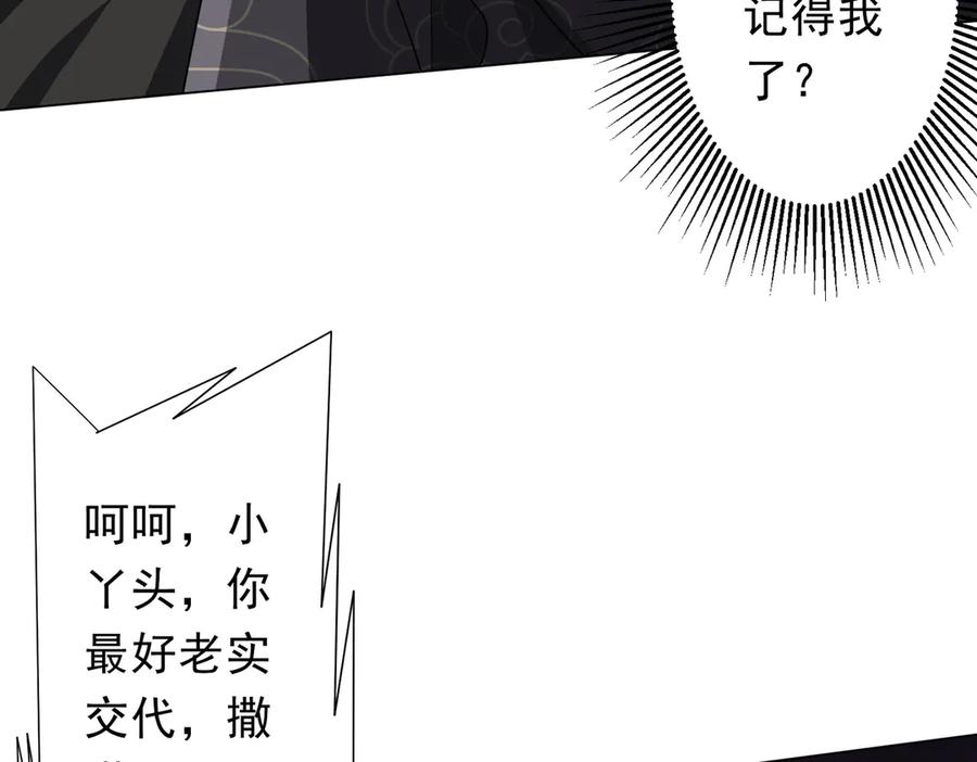 《全球惊悚：开局万亿冥币》第182话 失忆少女！ 第14页