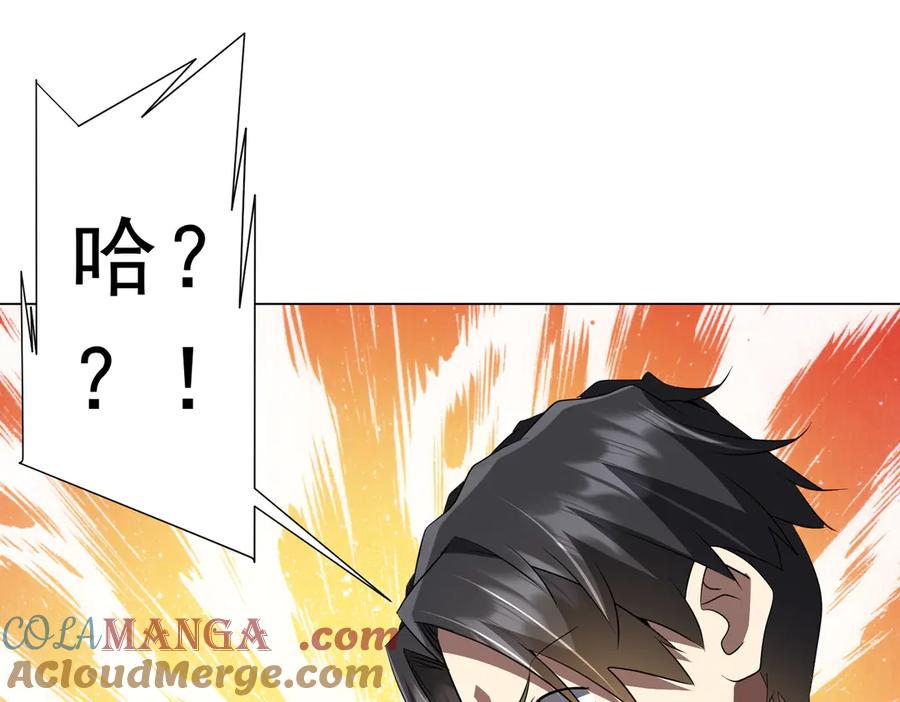 《全球惊悚：开局万亿冥币》第182话 失忆少女！ 第5页