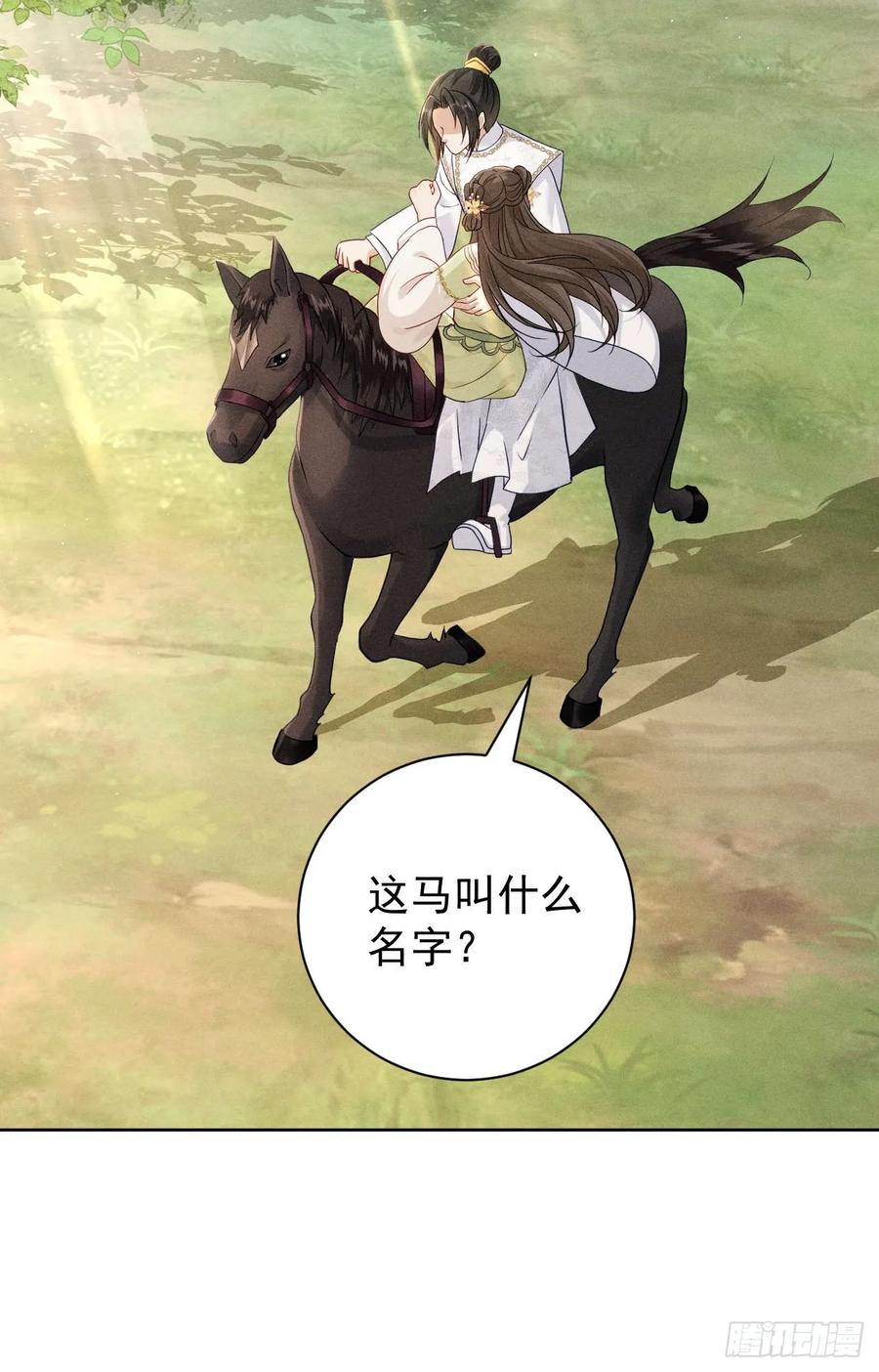 《顾清乔反穿越记事：拒绝恋爱脑》018 暴风？狂风？还是龙卷风？我知道他一定不会叫抽风！ 第41页