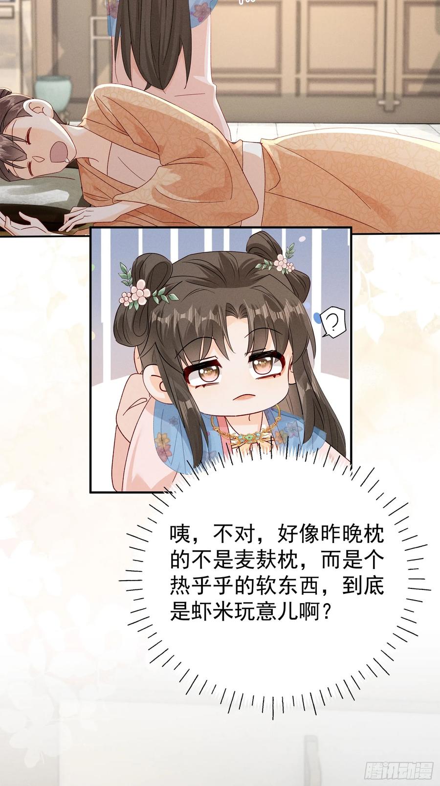 《顾清乔反穿越记事：拒绝恋爱脑》018 暴风？狂风？还是龙卷风？我知道他一定不会叫抽风！ 第6页