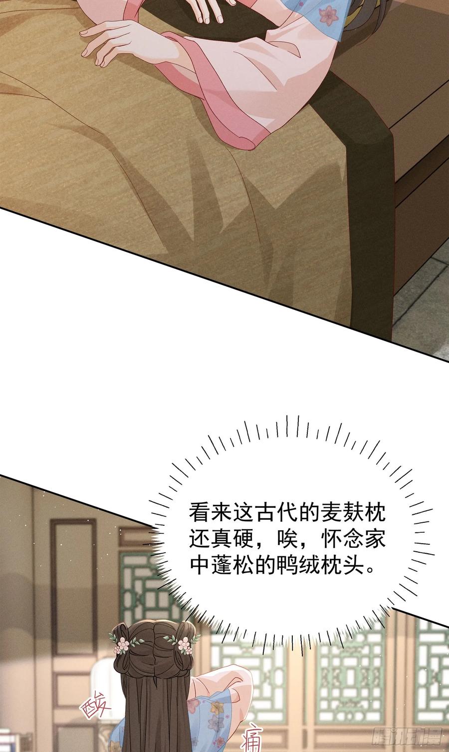 《顾清乔反穿越记事：拒绝恋爱脑》018 暴风？狂风？还是龙卷风？我知道他一定不会叫抽风！ 第5页