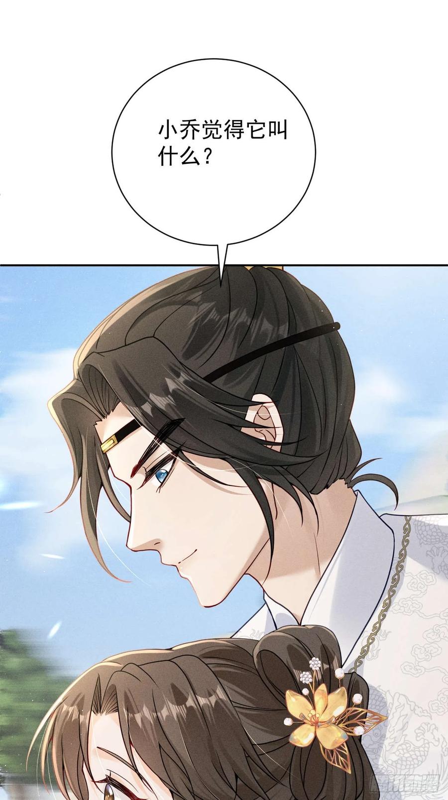 《顾清乔反穿越记事：拒绝恋爱脑》018 暴风？狂风？还是龙卷风？我知道他一定不会叫抽风！ 第42页