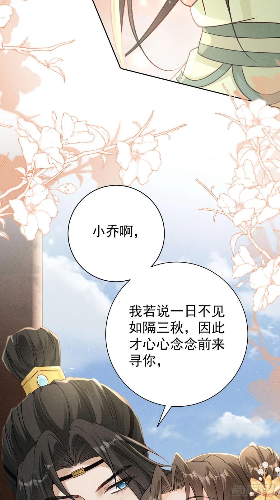 《顾清乔反穿越记事：拒绝恋爱脑》018 暴风？狂风？还是龙卷风？我知道他一定不会叫抽风！ 第29页