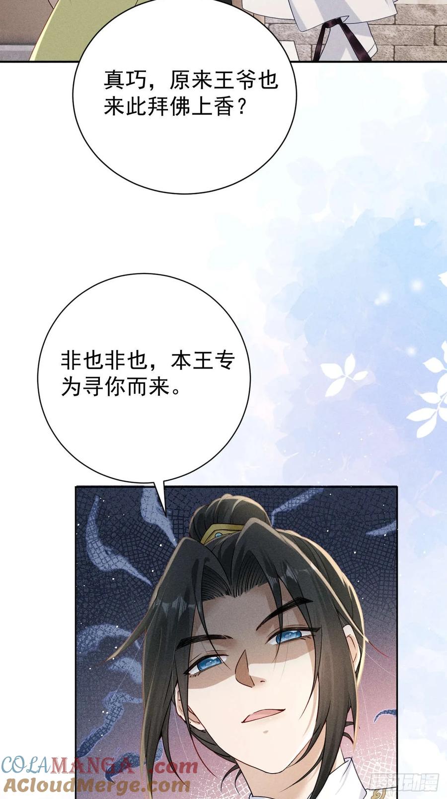 《顾清乔反穿越记事：拒绝恋爱脑》018 暴风？狂风？还是龙卷风？我知道他一定不会叫抽风！ 第19页