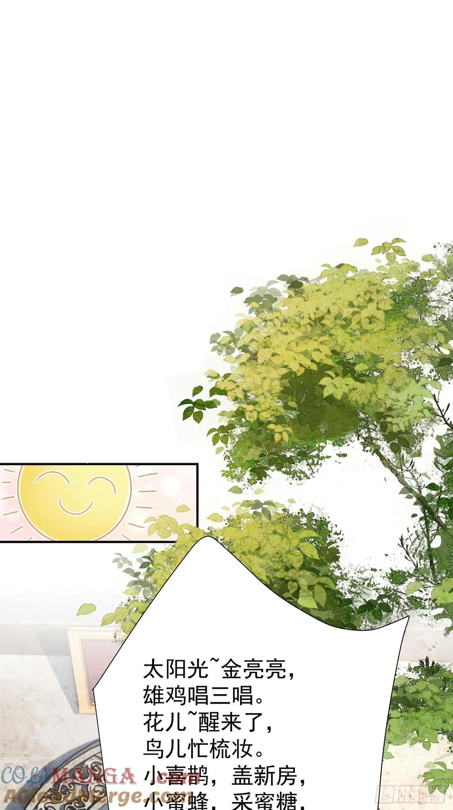 《顾清乔反穿越记事：拒绝恋爱脑》018 暴风？狂风？还是龙卷风？我知道他一定不会叫抽风！ 第10页