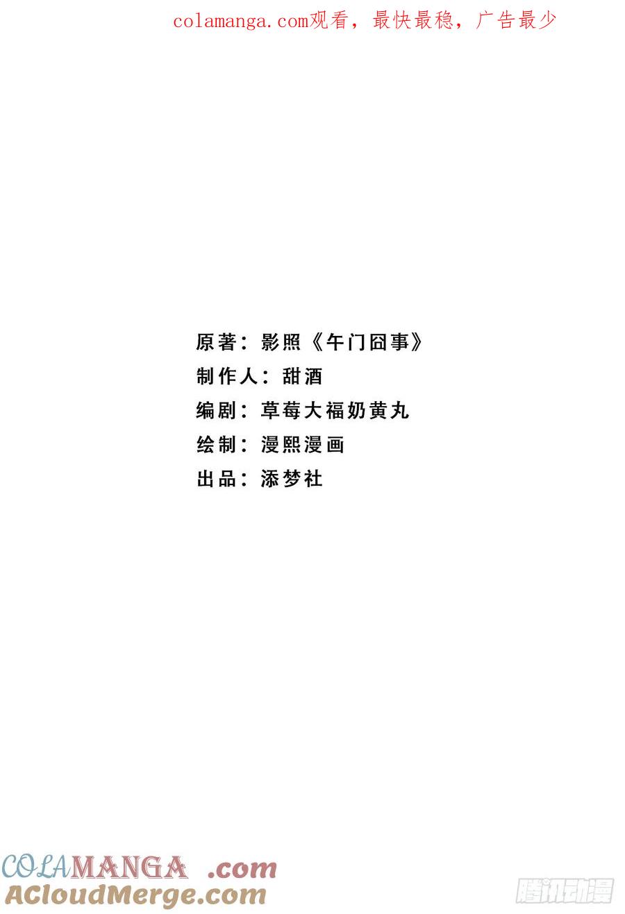《顾清乔反穿越记事：拒绝恋爱脑》018 暴风？狂风？还是龙卷风？我知道他一定不会叫抽风！ 第1页