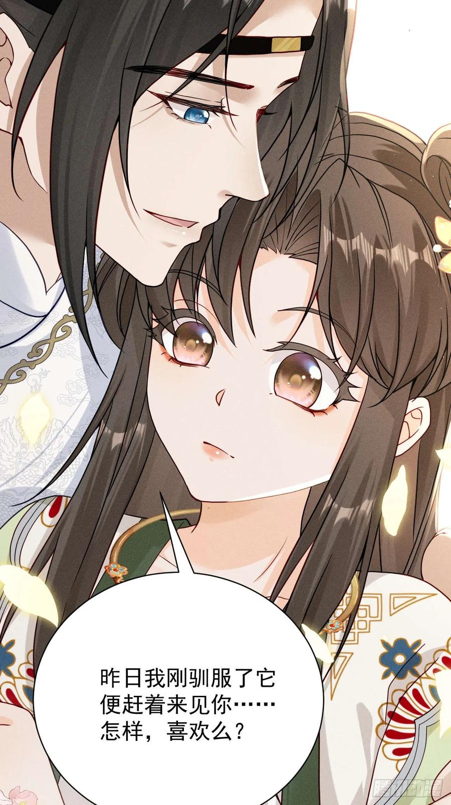 《顾清乔反穿越记事：拒绝恋爱脑》018 暴风？狂风？还是龙卷风？我知道他一定不会叫抽风！ 第36页
