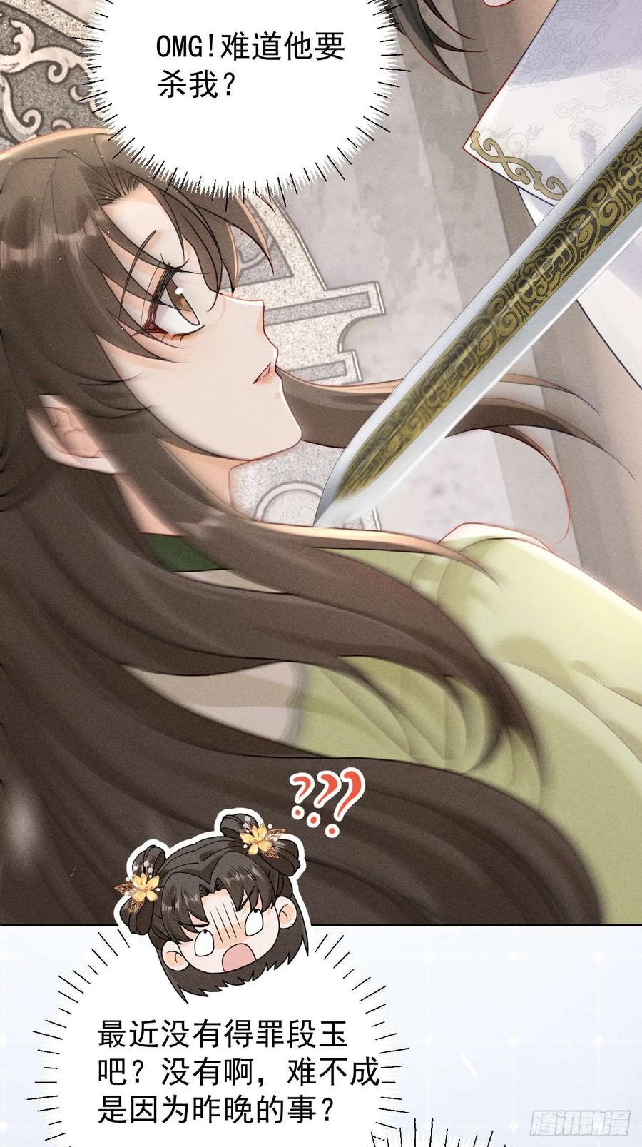 《顾清乔反穿越记事：拒绝恋爱脑》018 暴风？狂风？还是龙卷风？我知道他一定不会叫抽风！ 第23页