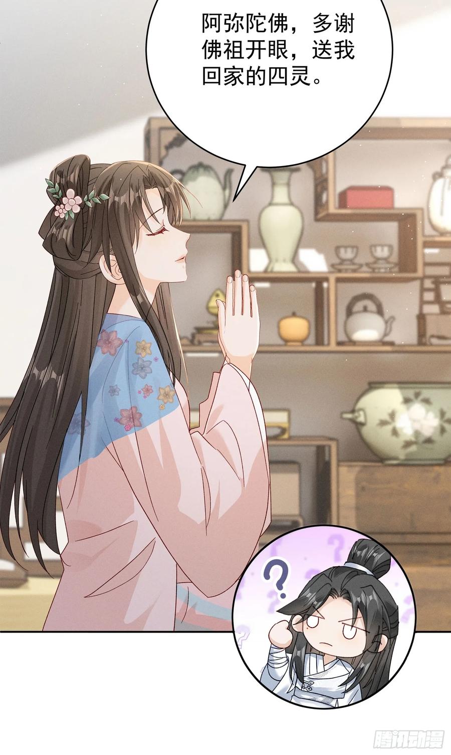 《顾清乔反穿越记事：拒绝恋爱脑》018 暴风？狂风？还是龙卷风？我知道他一定不会叫抽风！ 第9页