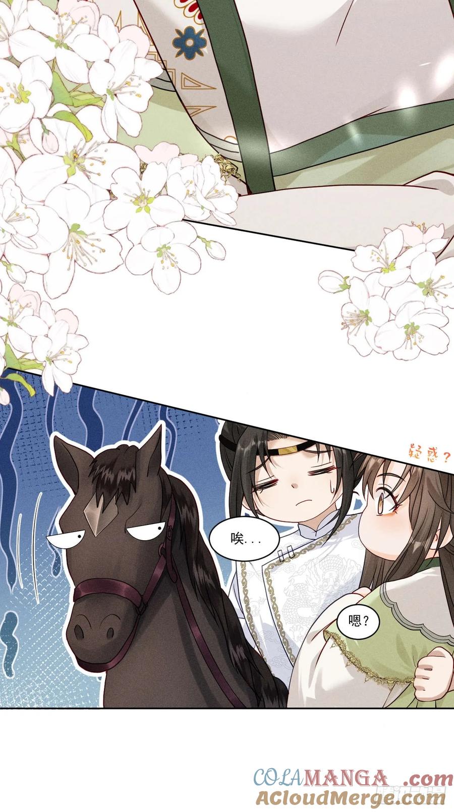 《顾清乔反穿越记事：拒绝恋爱脑》018 暴风？狂风？还是龙卷风？我知道他一定不会叫抽风！ 第46页