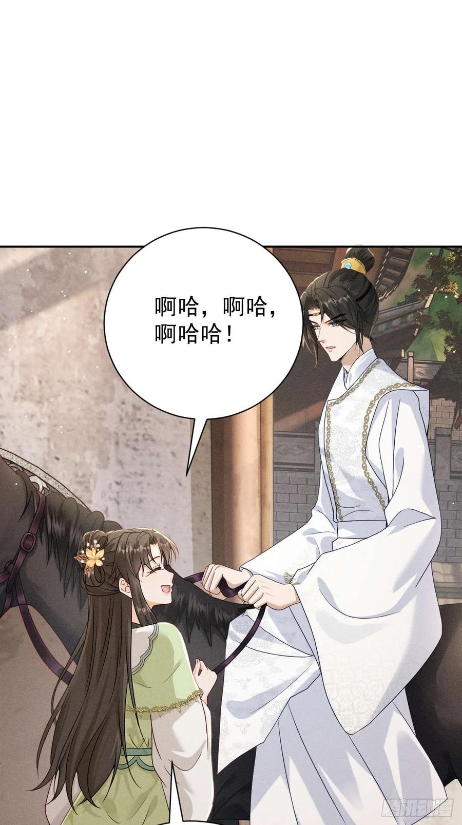 《顾清乔反穿越记事：拒绝恋爱脑》018 暴风？狂风？还是龙卷风？我知道他一定不会叫抽风！ 第18页
