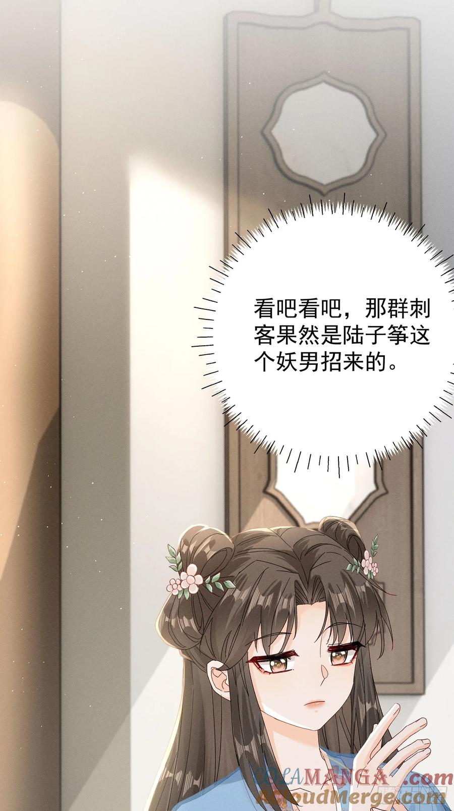 《顾清乔反穿越记事：拒绝恋爱脑》018 暴风？狂风？还是龙卷风？我知道他一定不会叫抽风！ 第7页