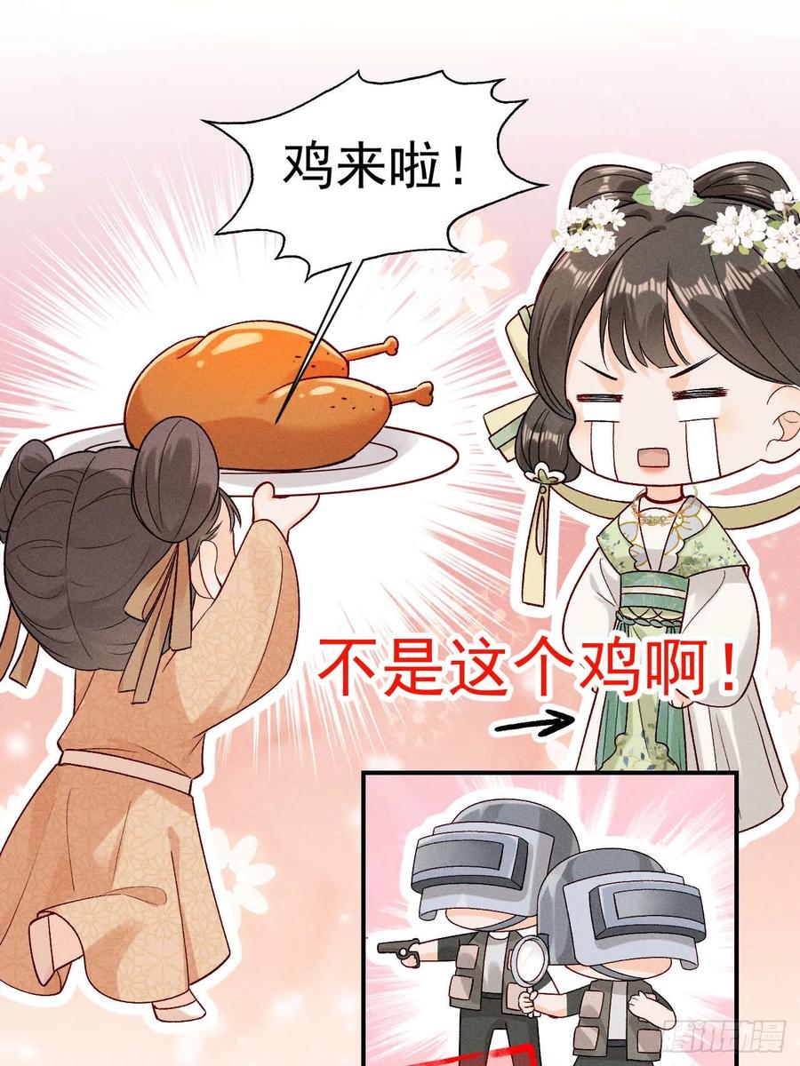 《顾清乔反穿越记事：拒绝恋爱脑》001 顾清乔古代的艰难生活 第16页