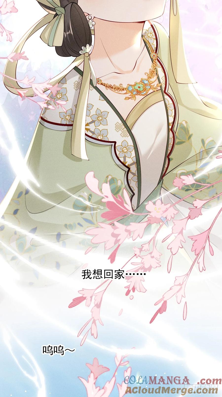 《顾清乔反穿越记事：拒绝恋爱脑》001 顾清乔古代的艰难生活 第23页