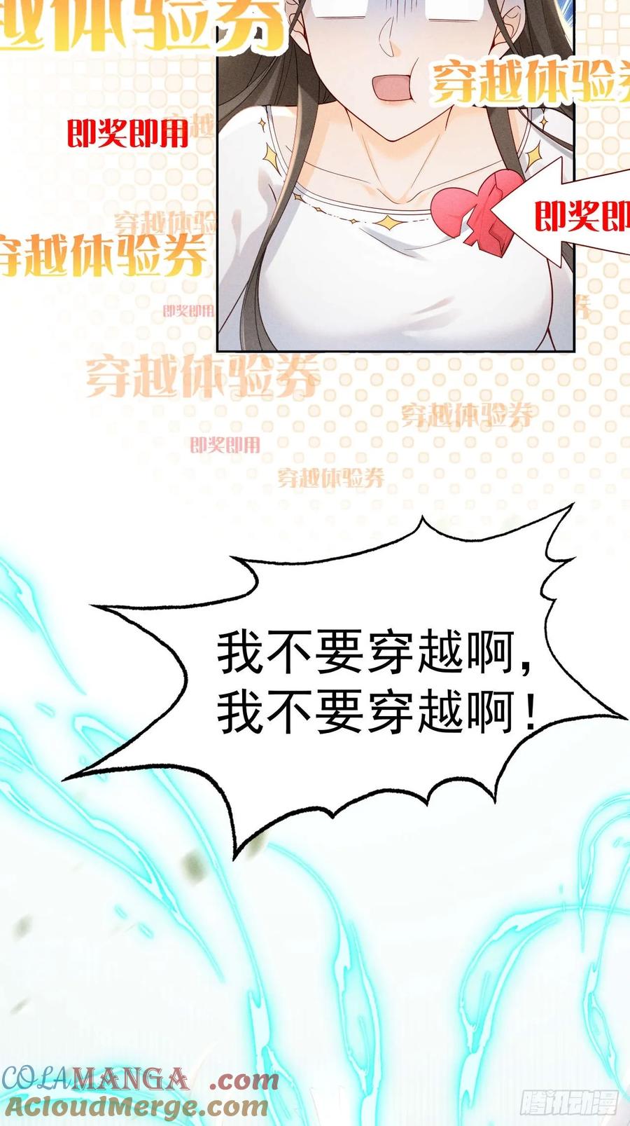 《顾清乔反穿越记事：拒绝恋爱脑》001 顾清乔古代的艰难生活 第5页
