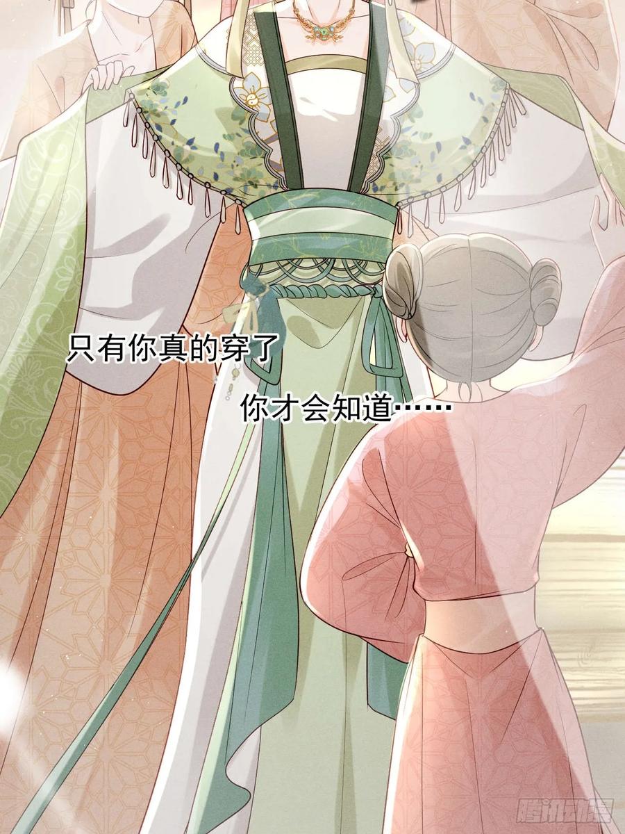 《顾清乔反穿越记事：拒绝恋爱脑》001 顾清乔古代的艰难生活 第10页