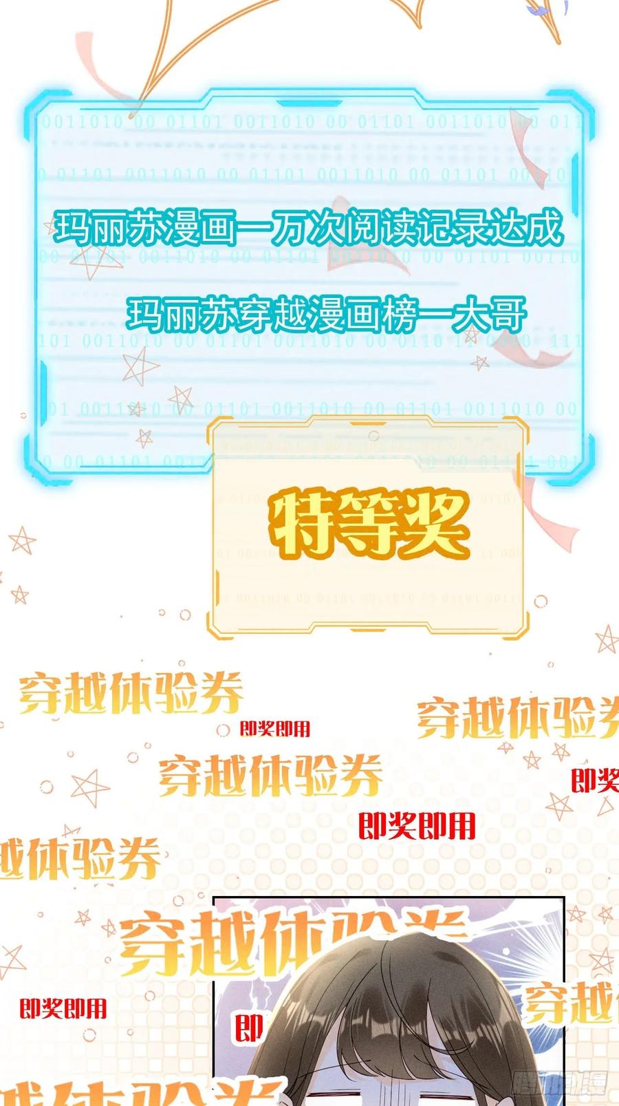 《顾清乔反穿越记事：拒绝恋爱脑》001 顾清乔古代的艰难生活 第4页