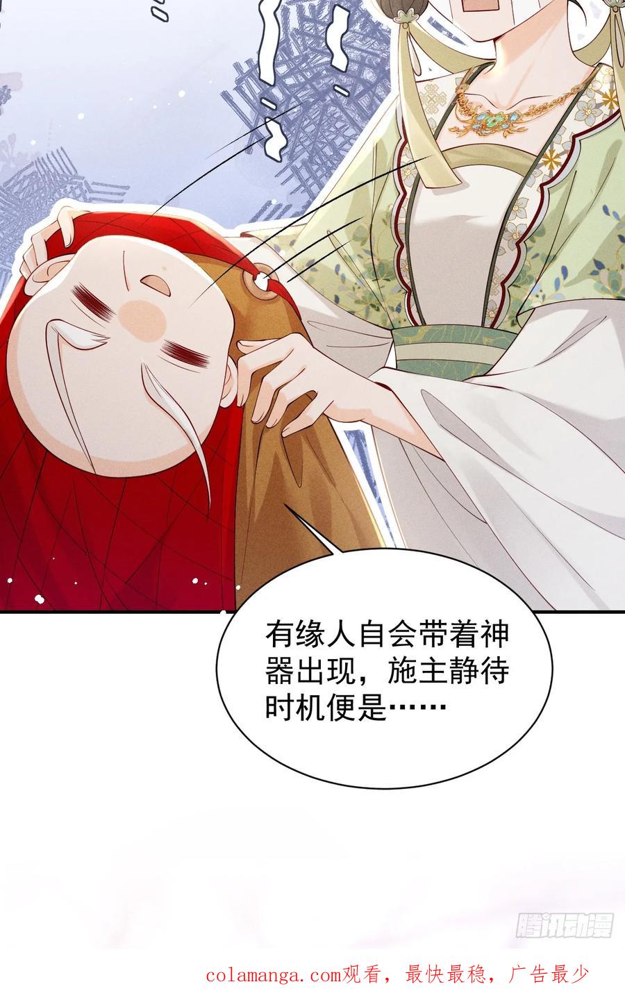 《顾清乔反穿越记事：拒绝恋爱脑》001 顾清乔古代的艰难生活 第26页