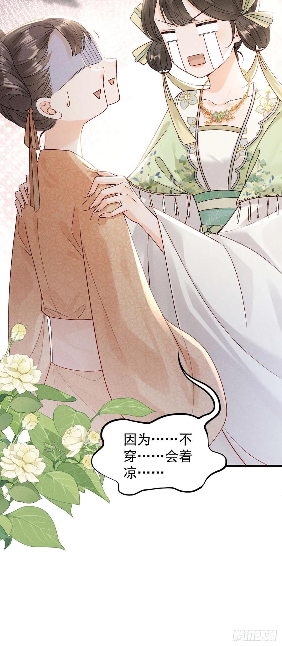 《顾清乔反穿越记事：拒绝恋爱脑》001 顾清乔古代的艰难生活 第18页
