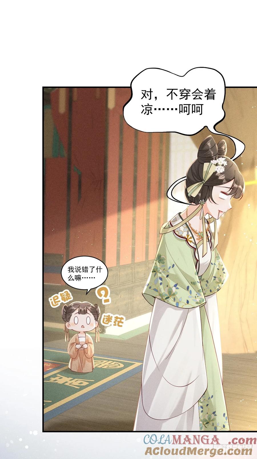 《顾清乔反穿越记事：拒绝恋爱脑》001 顾清乔古代的艰难生活 第19页