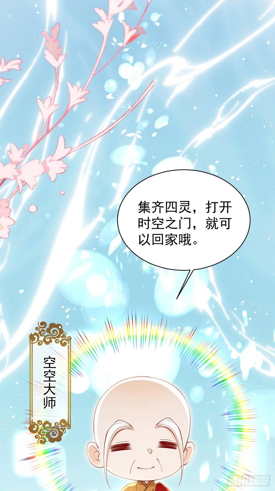 《顾清乔反穿越记事：拒绝恋爱脑》001 顾清乔古代的艰难生活 第24页
