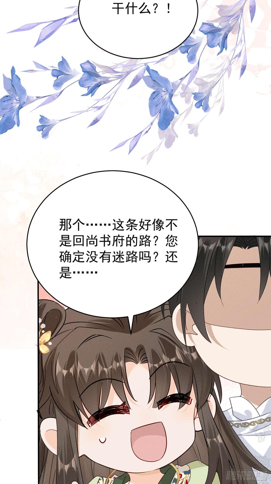 《顾清乔反穿越记事：拒绝恋爱脑》019 搞笑小乔再斗腹黑段玉！ 第36页