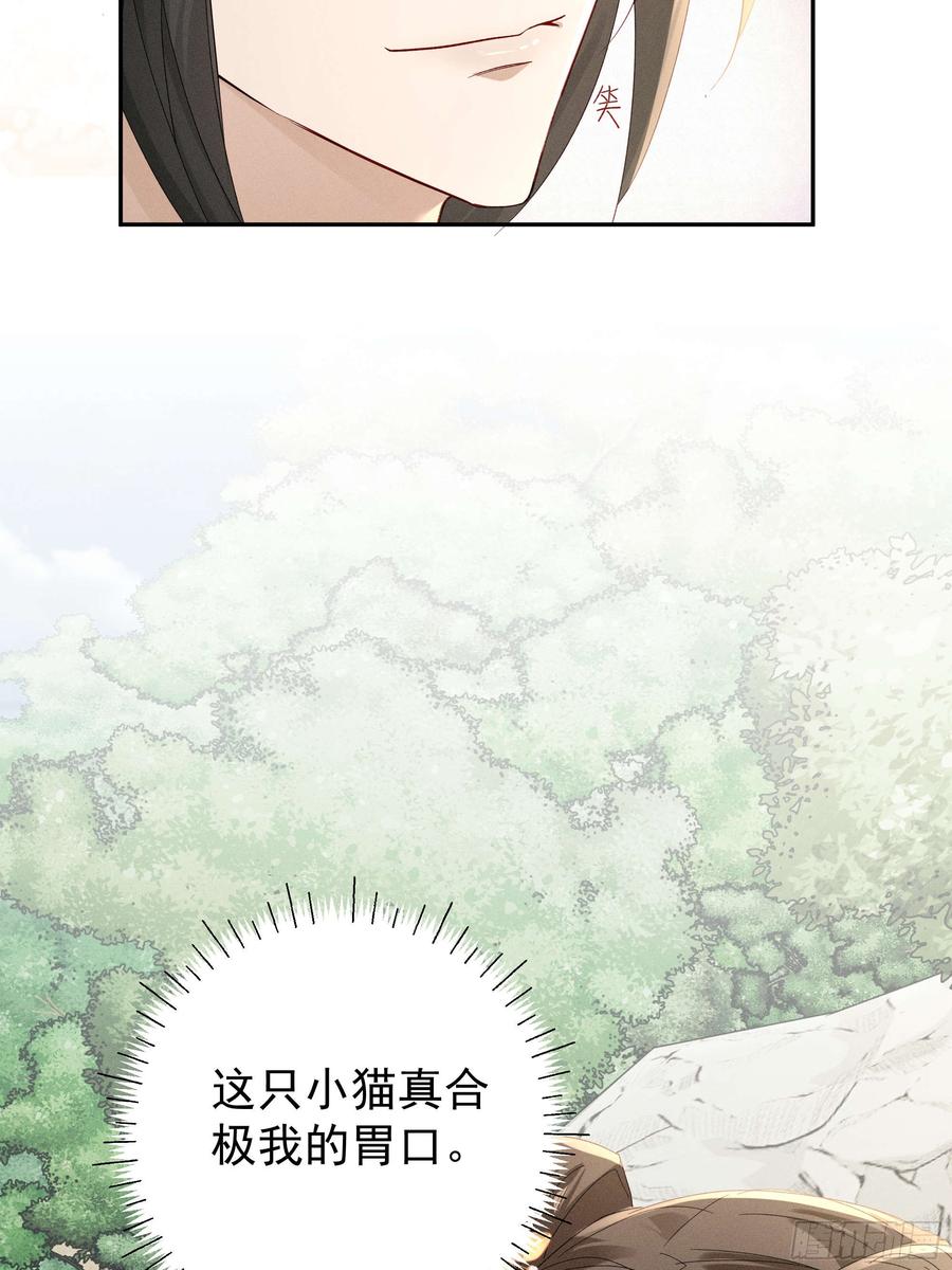 《顾清乔反穿越记事：拒绝恋爱脑》019 搞笑小乔再斗腹黑段玉！ 第16页