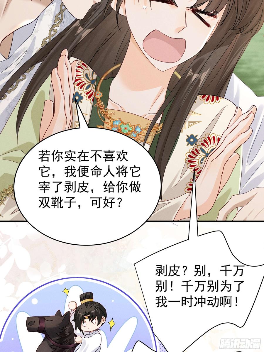 《顾清乔反穿越记事：拒绝恋爱脑》019 搞笑小乔再斗腹黑段玉！ 第14页