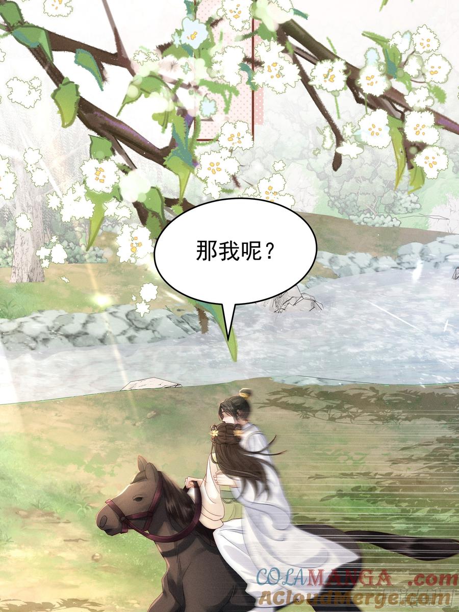 《顾清乔反穿越记事：拒绝恋爱脑》019 搞笑小乔再斗腹黑段玉！ 第9页