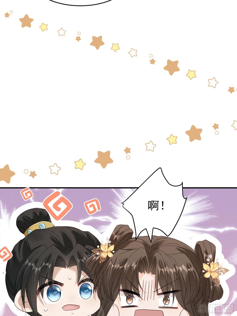 《顾清乔反穿越记事：拒绝恋爱脑》019 搞笑小乔再斗腹黑段玉！ 第22页