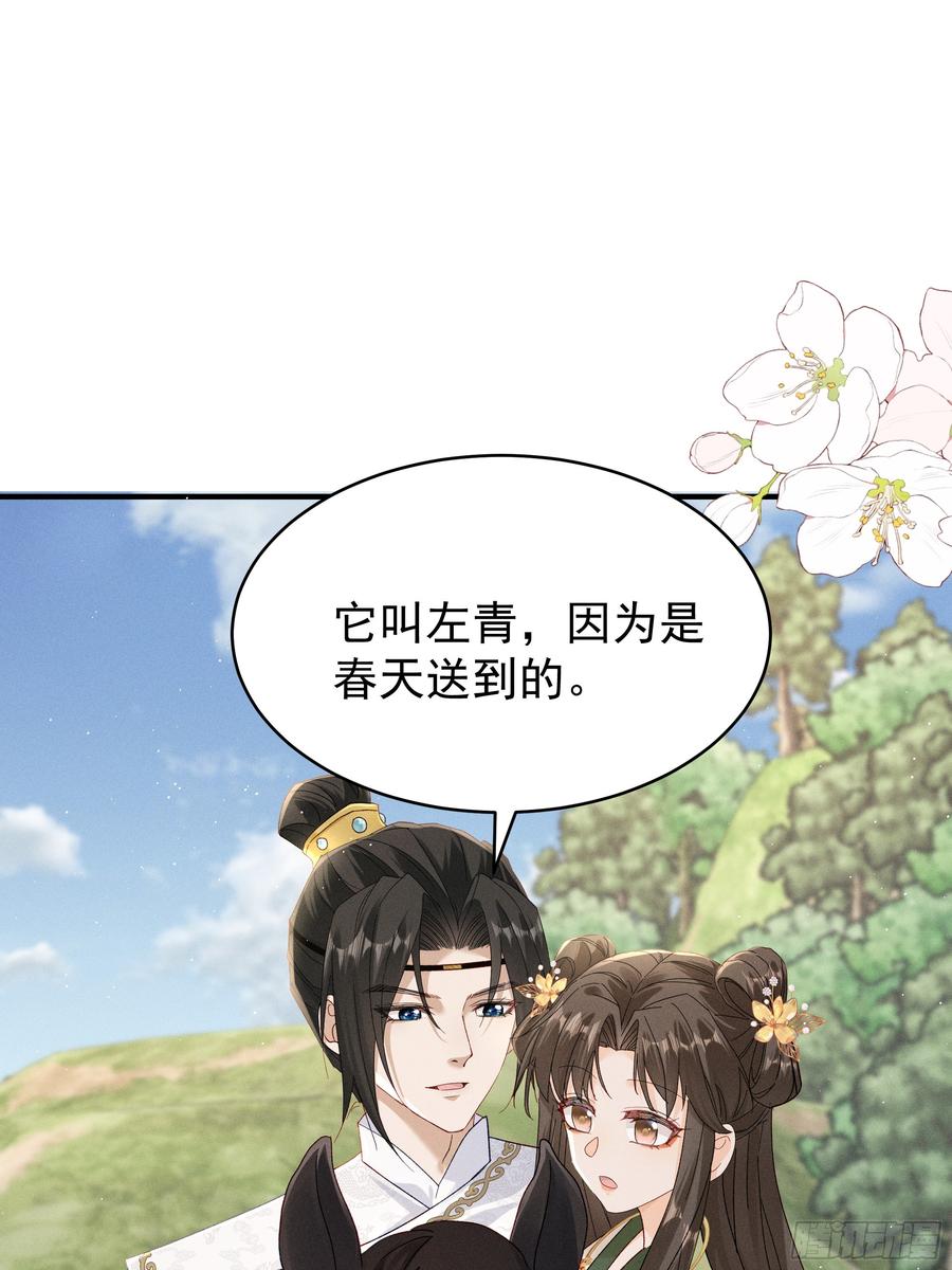 《顾清乔反穿越记事：拒绝恋爱脑》019 搞笑小乔再斗腹黑段玉！ 第2页