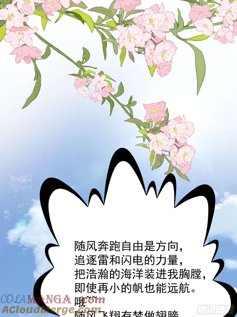 《顾清乔反穿越记事：拒绝恋爱脑》019 搞笑小乔再斗腹黑段玉！ 第31页
